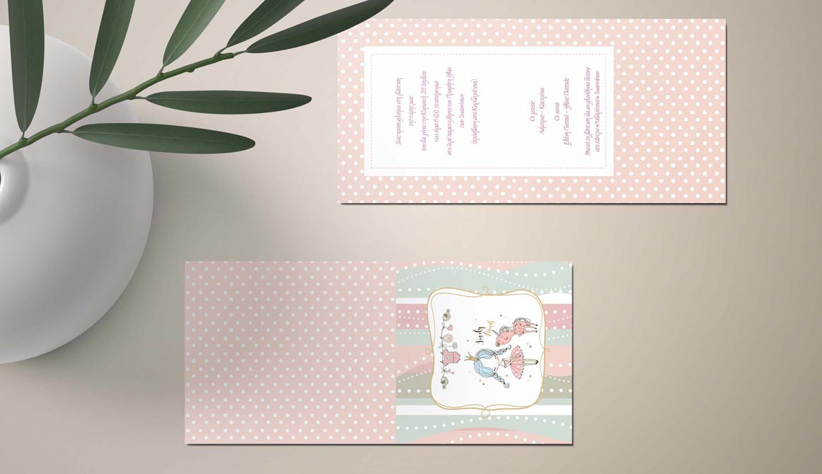 ΠΡΟΣΚΛΗΤΗΡΙΑ ΒΑΠΤΙΣΗΣ